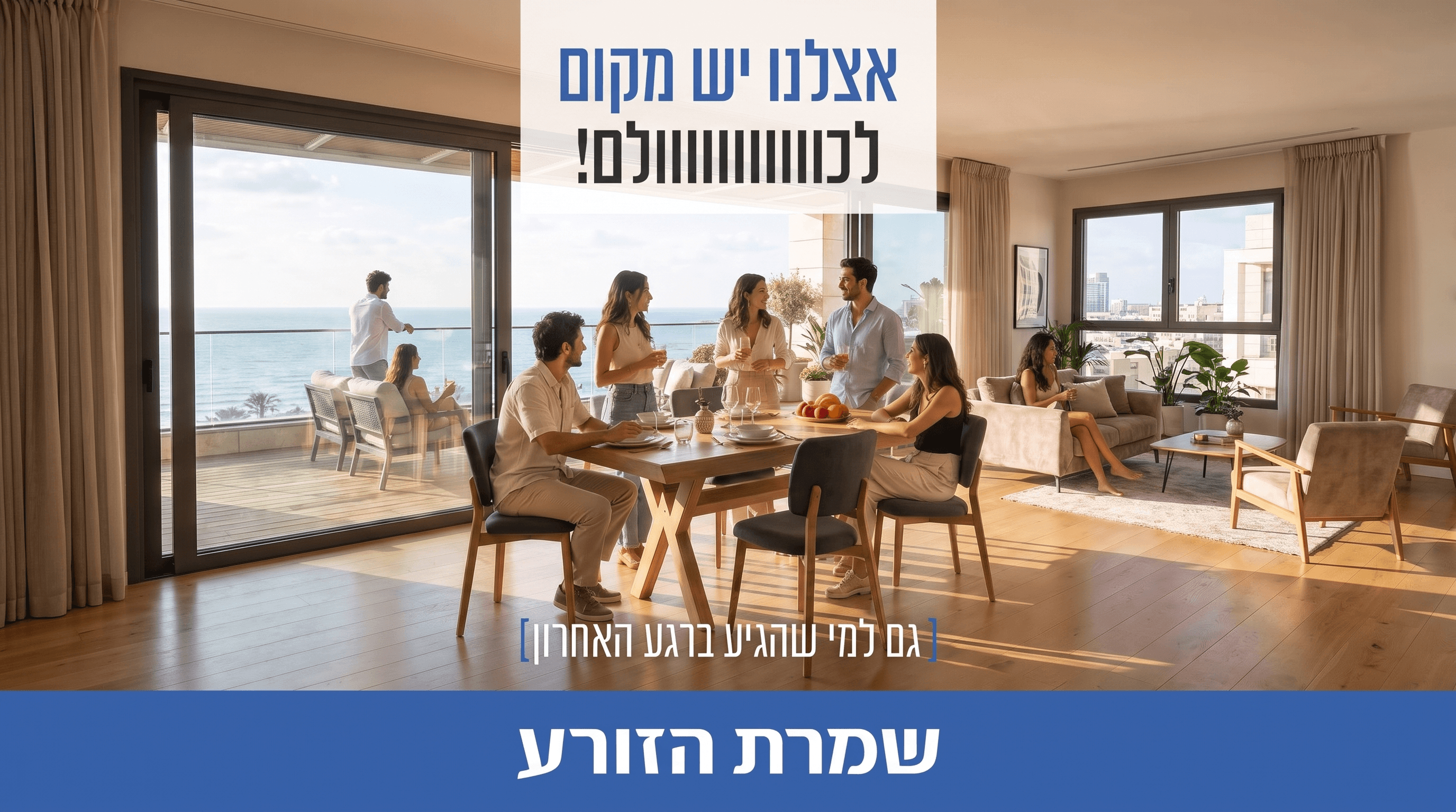 שמרת הזורע — מאחורי כל רהיט יש רגע מהחיים.